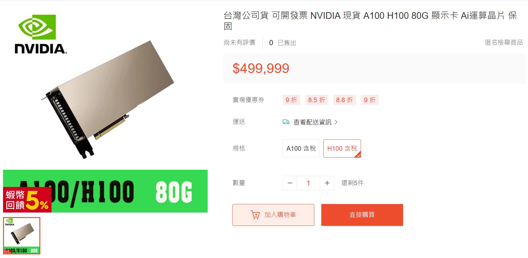 一篇文章讓你搞懂AI所有你應該知道的事(深度解析DeepSeek AI黑天鵝事件)｜DreamPlayer追夢玩家｜拉近你與夢想的距離